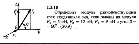 Виды задач на поиск модуля равнодействующих сил по векторам