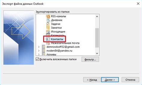 Виды импорта контактов в Outlook 2016