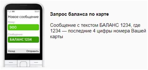 Виды кодов для запроса баланса в Билайн через СМС