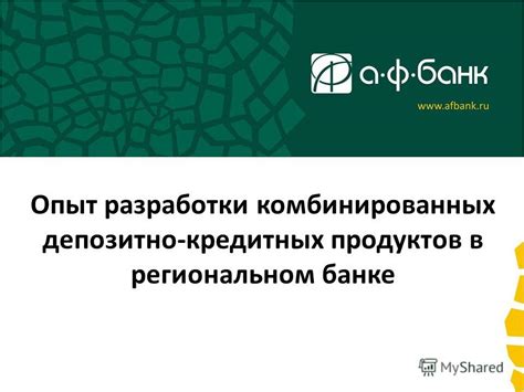 Виды кредитных продуктов в МКБ банке