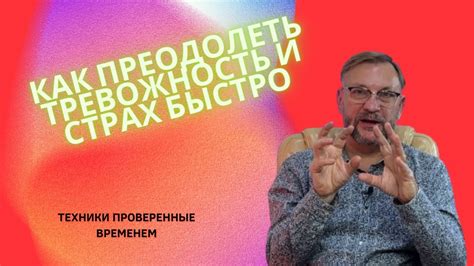 Виды методов преодоления страха от грозы