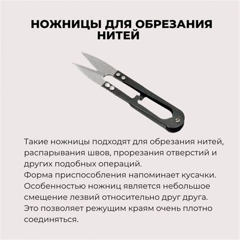 Виды ножниц, несовместимых с компьютером