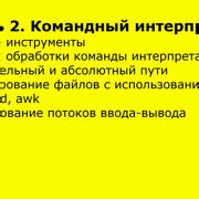 Виды путей закрытия папки