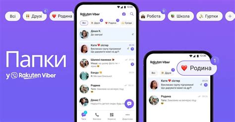 Виды скрытых чатов в Viber для безопасного общения