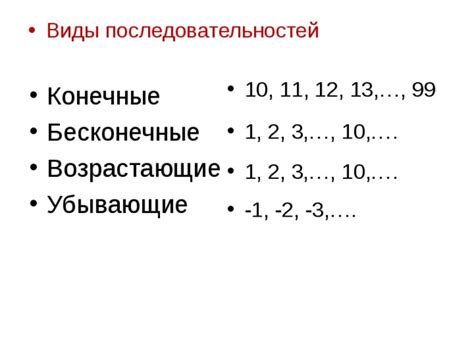 Виды суммируемых последовательностей