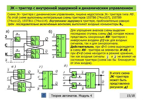 Виды триггеров и их особенности