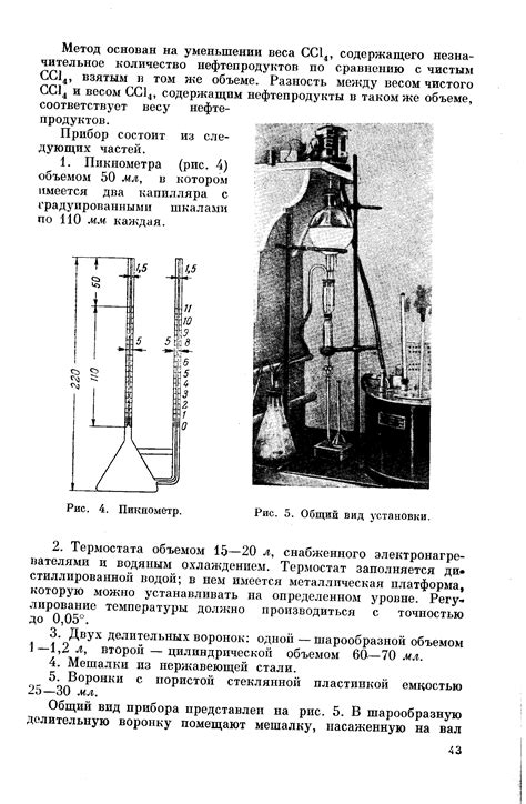 Вид установки