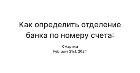 Визит в отделение банка и оформление счета