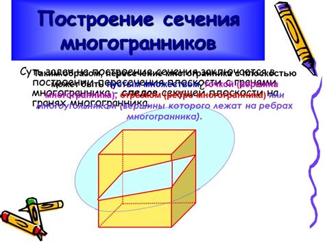 Визуализация объема бруска с помощью стереометрии