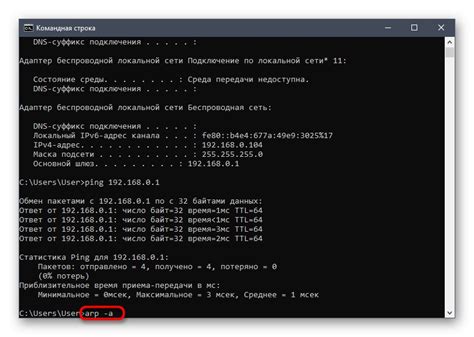 Використання ifconfig для отримання MAC адресу роутера