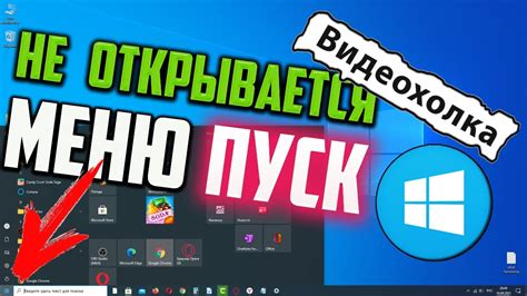 Вирусное заражение: что делать, если кнопка пуск не работает