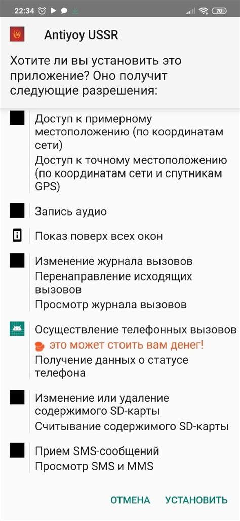 Вирус удаленного доступа для Android: шаги создания