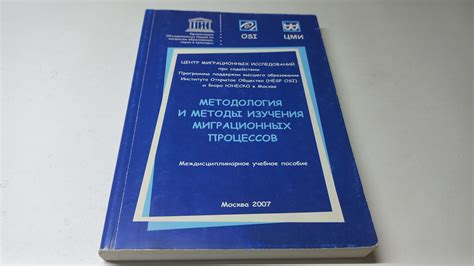 Вклад миграционных процессов