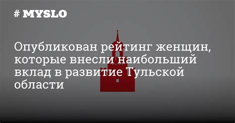 Вклад налогов в развитие Тулы