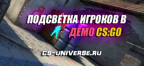 Включаем подсветку в игре CS GO