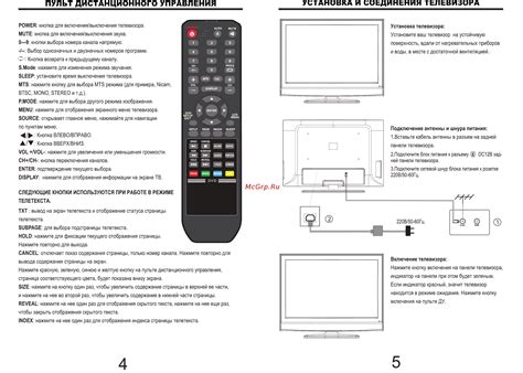 Включаем телевизор без пульта: пошаговая инструкция