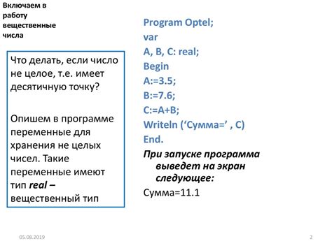 Включение ЙХХБ в работу