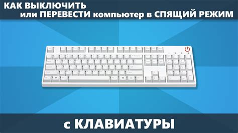 Включение ПК с помощью специальной клавиши