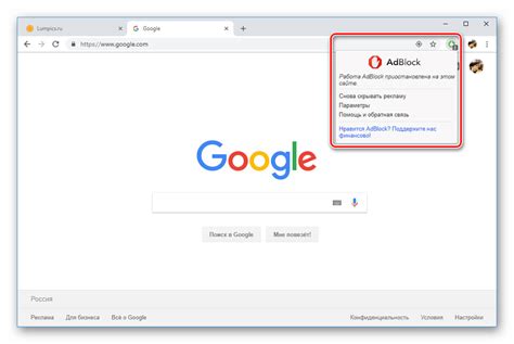 Включение адблокировщика на Chrome