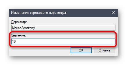 Включение акселерации мыши для повышения скорости