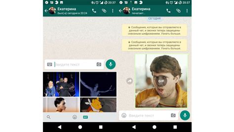 Включение анимаций в настройках WhatsApp