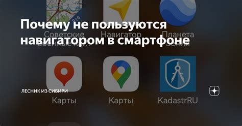 Включение голосового управления навигатором на смартфоне