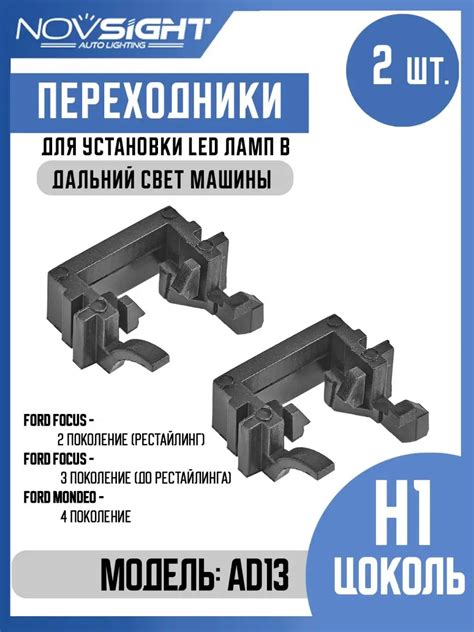 Включение дальнего света на Форд Фокус 2 рестайлинг 2008: пошаговая инструкция