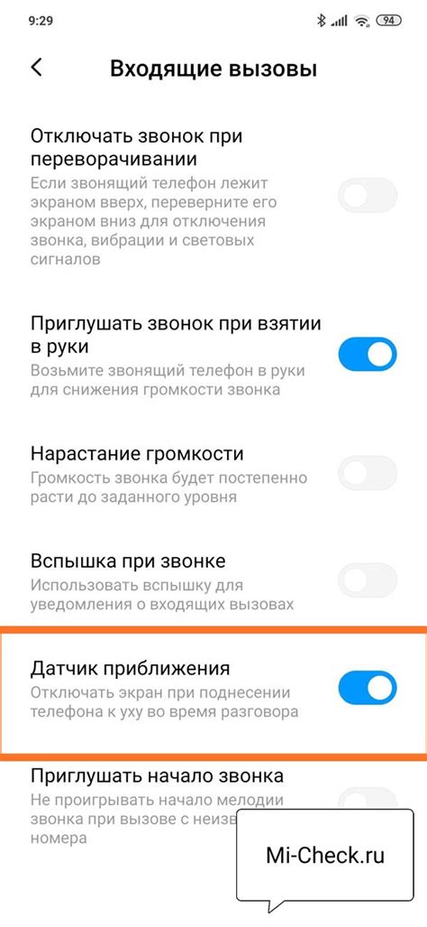 Включение датчика приближения на телефоне Xiaomi Redmi