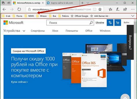 Включение закладок в Microsoft Edge