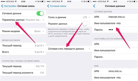 Включение и настройка мобильного интернета на iPhone