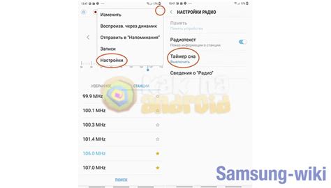 Включение и настройка радио на телефоне Samsung