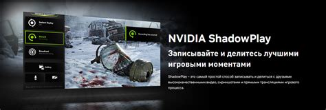 Включение и настройка Geforce Shadowplay: подключение к компьютеру и настройка