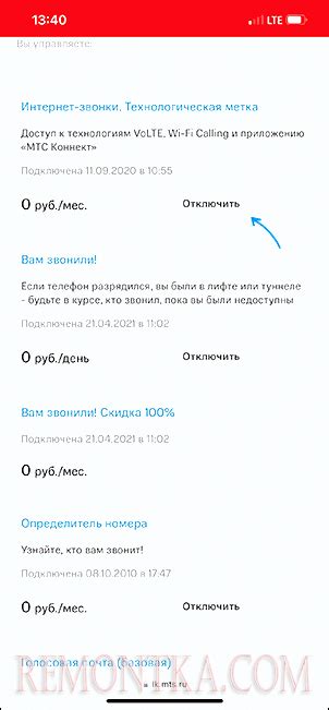 Включение и отключение мобильной связи на iPhone: шаги и инструкции