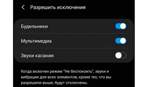 Включение и отключение функции "Не беспокоить" во время звонка