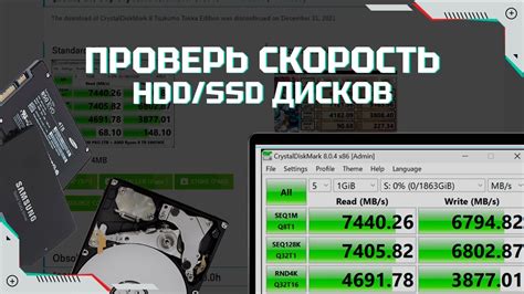 Включение и проверка работы HDD