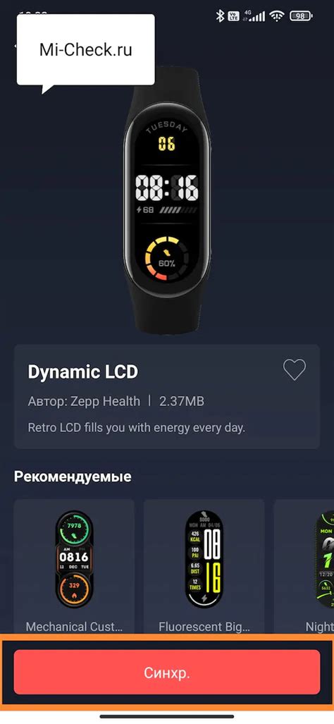 Включение и синхронизация Mi Band 7 с приложением