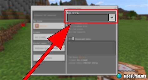 Включение команд в Майнкрафт