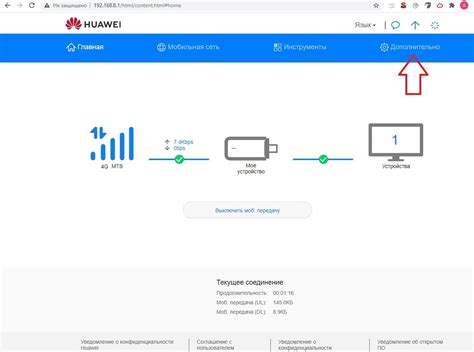 Включение модема и ожидание обнаружения подключения