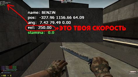 Включение отображения скорости в CS GO