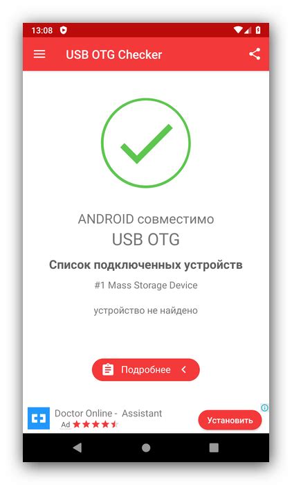 Включение поддержки OTG на Samsung S22 в настройках