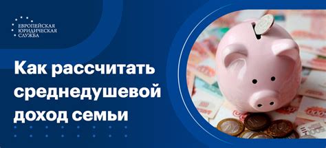 Включение пособий в доход семьи: как это происходит