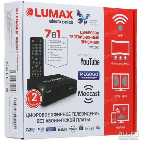 Включение приставки Lumax и первоначальные настройки