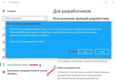 Включение режима "Дезактивированные приложения"