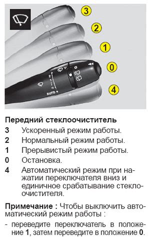 Включение режима автоматического выключения