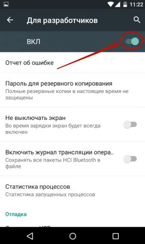 Включение режима отладки на андроид устройстве
