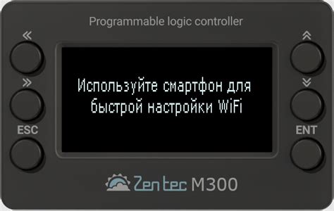 Включение режима Wi-Fi