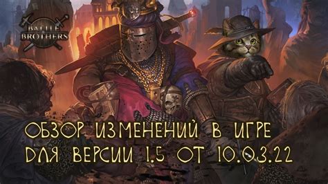 Включение русского языка в Battle Brothers версии 1.5.0.13 - практическое руководство