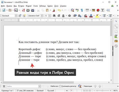 Включение сайдбара в Libre Office