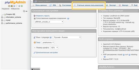 Включение связей в phpMyAdmin