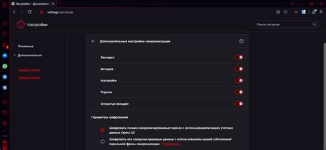 Включение синхронизации в Opera GX